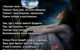 Статусы про волшебную луну