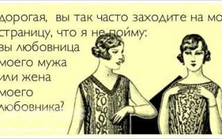 Какой статус посвятить любовнице мужа?