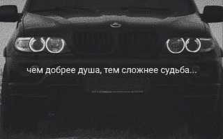 Драйвовый статус про машины
