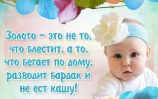 Красивые статусы про детей со смыслом