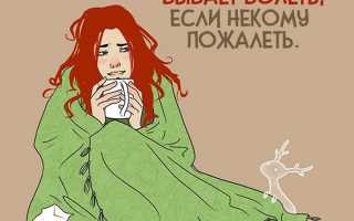 Грустные и весёлые статусы про заболела