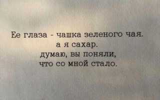 Волнующие статусы о зелёных глазах