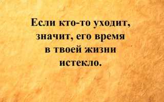 Статусы, которые устанавливают при расставании