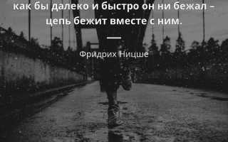 Мудрые статусы со смыслом о прошлом