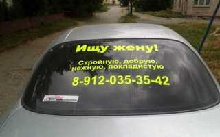 Статусы «ищу жену»