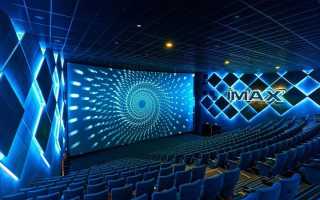 Технология IMAX 3D: что это