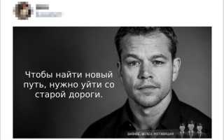 Самые топовые статусы для Вконтакте