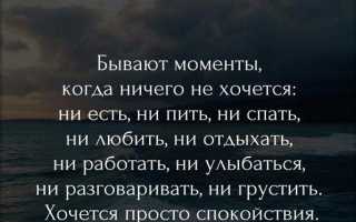 Хорошие статусы со смыслом