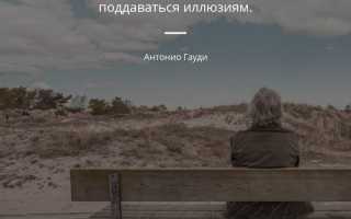 Грустные статусы о разочаровании