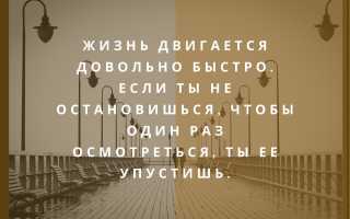 Статусы о такой разной жизни
