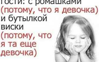 Прикольный статус для девочек Вк