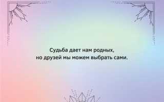 Тёплые статусы про настоящих друзей
