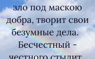 Статусы о добре и зле