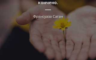 Статусы о прощении