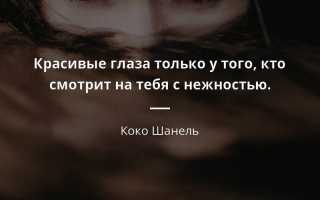 Самые невероятные статусы про глаза
