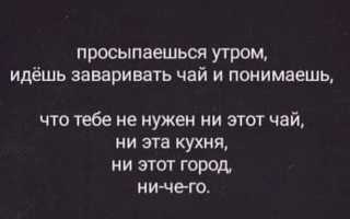 Статусы про разбитую любовь со смыслом