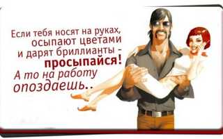 Смешные и прикольные женские статусы