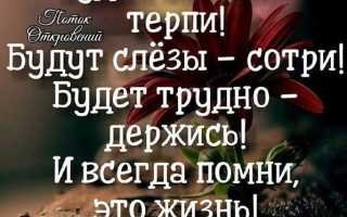 Непростые статусы о предательстве и боли