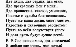 Милые статусы про двух дочек