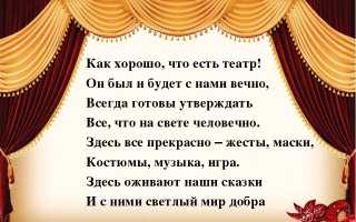 Статусы о театре