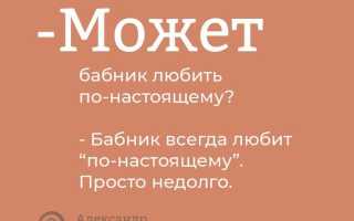 Статусы про бабников