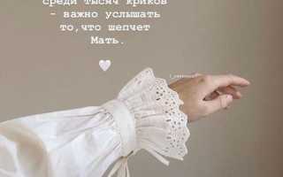 Исламские статусы о маме