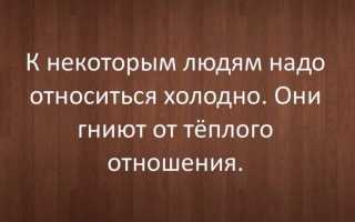 Статусы о высокомерных людях