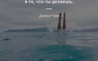 Лучший статус для мотивации к успеху