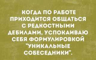 Статусы про коллег и работу