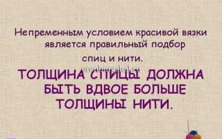 Вязание носочков спицами для малышей по схеме