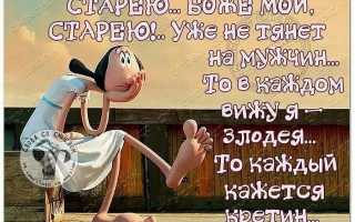 Позитивный статус Вконтакте для хорошего настроения