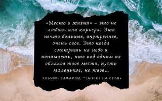Мудрые высказывания о жизни