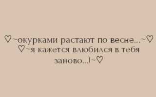 Статусы для влюблённых