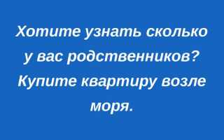 Что говорят статусы о родственниках?
