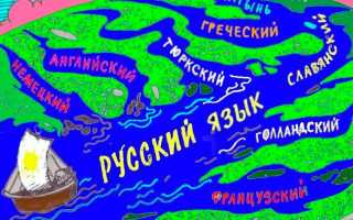 Удивительный русский язык