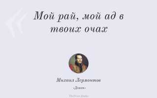 Статусы про демонов и ад