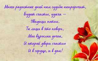 Подборка статусов про дочку до слёз