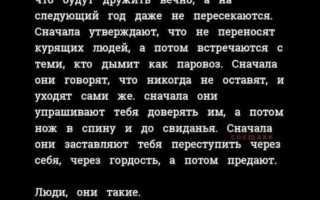 Длинные статусы со смыслом
