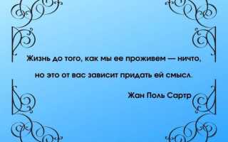 Истинные статусы о смысле жизни