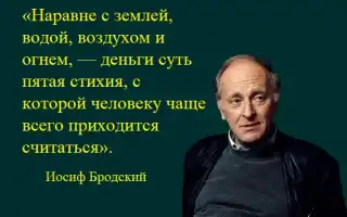 Правдивые статусы насчёт денег