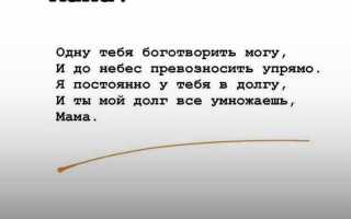 Статус о любимой маме
