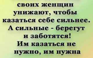Статусы про сильных и слабых мужчин
