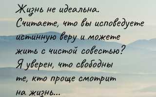 Статусы я не идеальная