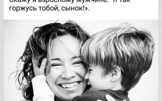 Короткие статусы о любимом сыне
