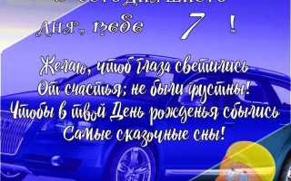 Статус «сыну 7 лет»