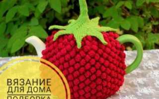 Вязание для дома и уюта: самое интересное и новинки