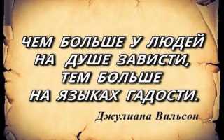 Статусы о завистливых подругах