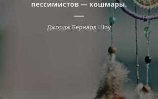 Статус оптимиста