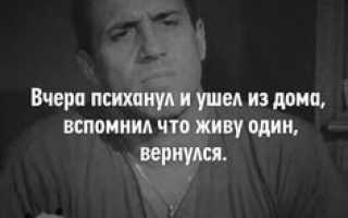 Серьёзные мужские статусы