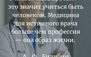 Статусы про медицину